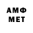 Метамфетамин мет Andrew Rees