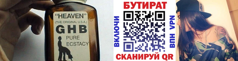 БУТИРАТ BDO 33% Купить Вязники