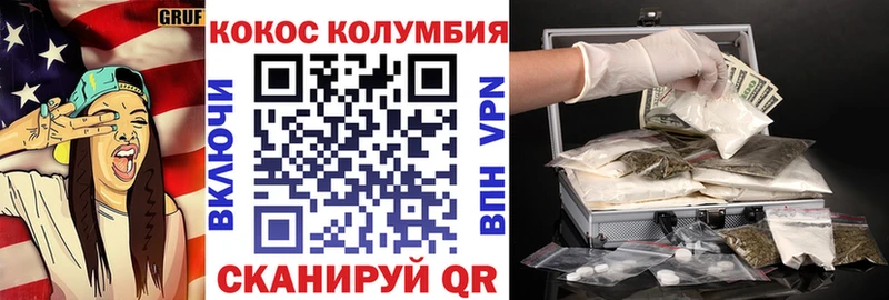 Купить  Вязники  КОКАИН Columbia 