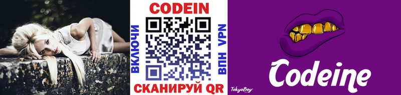 Codein напиток Lean (лин)  Купить закладки  Вязники 