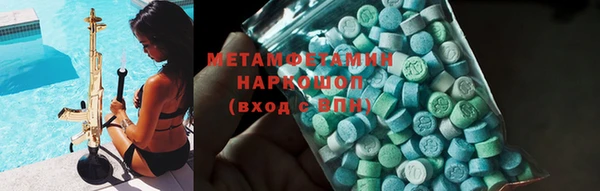 метамфетамин Бородино